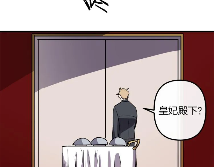 第34话 紧张的比赛 第43页