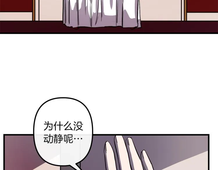 第34话 紧张的比赛 第44页