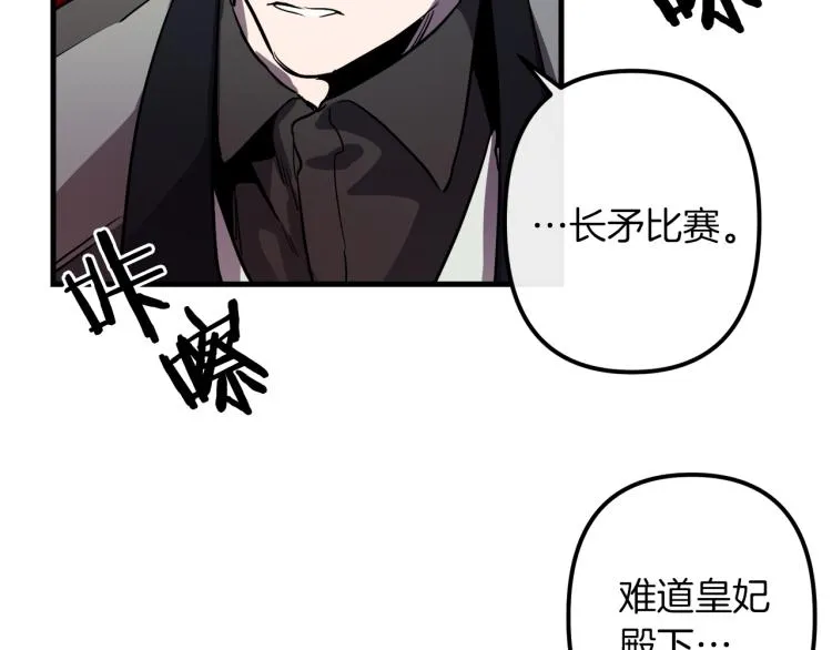 第34话 紧张的比赛 第50页