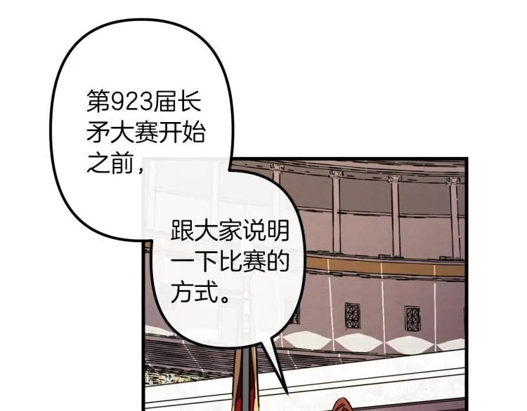 第34话 紧张的比赛 第53页