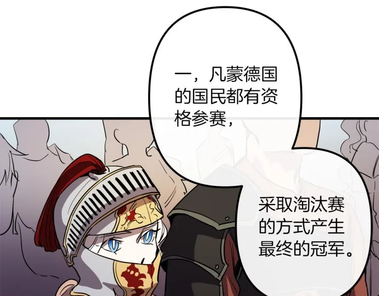 第34话 紧张的比赛 第55页