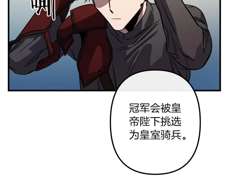 第34话 紧张的比赛 第57页