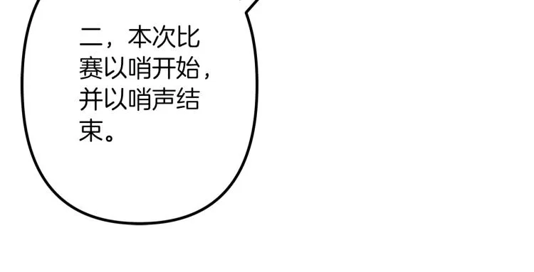 第34话 紧张的比赛 第59页