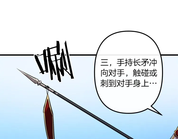 第34话 紧张的比赛 第60页