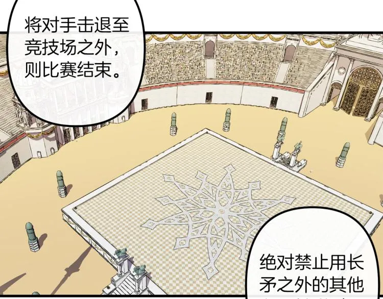 第34话 紧张的比赛 第62页
