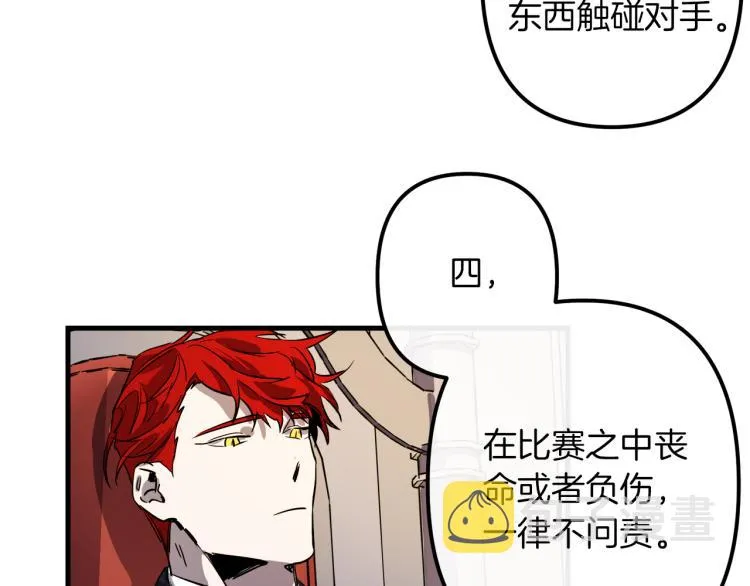 第34话 紧张的比赛 第63页