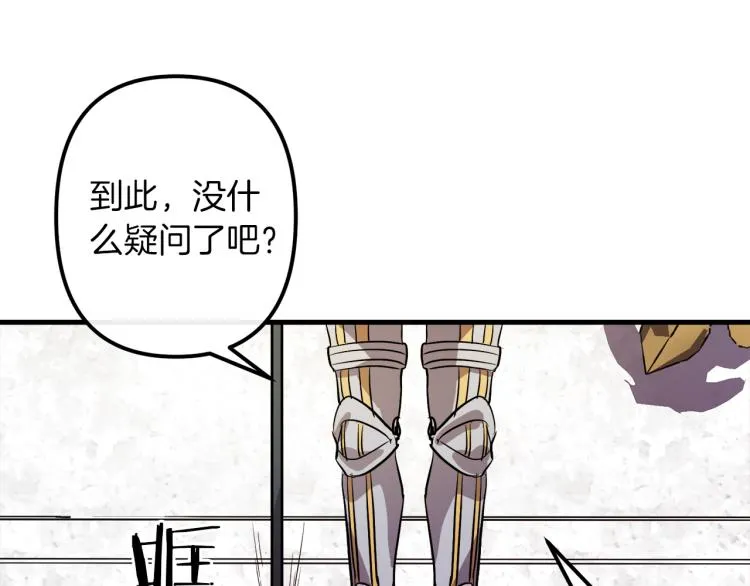 第34话 紧张的比赛 第65页