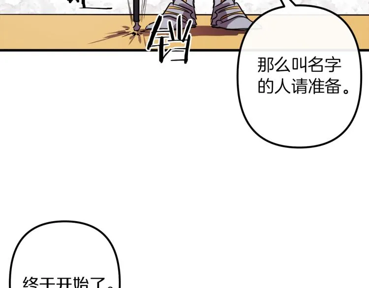 第34话 紧张的比赛 第66页