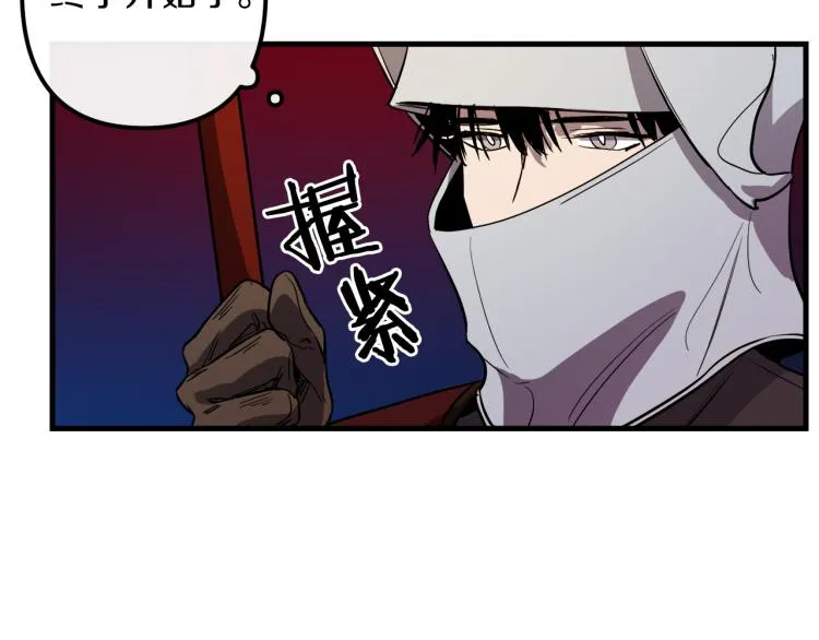 第34话 紧张的比赛 第67页