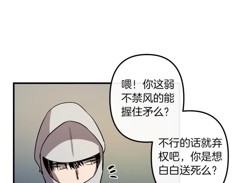 第34话 紧张的比赛 第68页