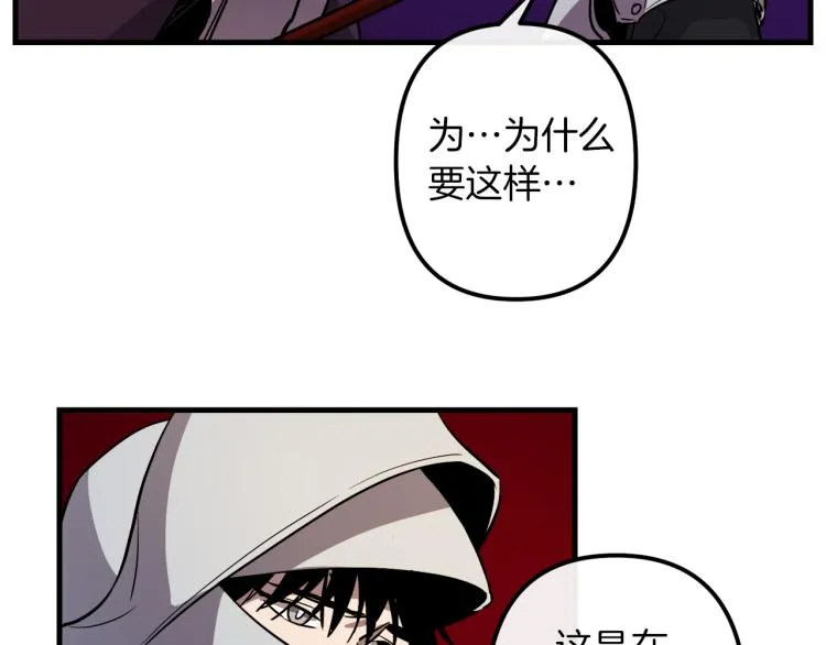 第34话 紧张的比赛 第71页