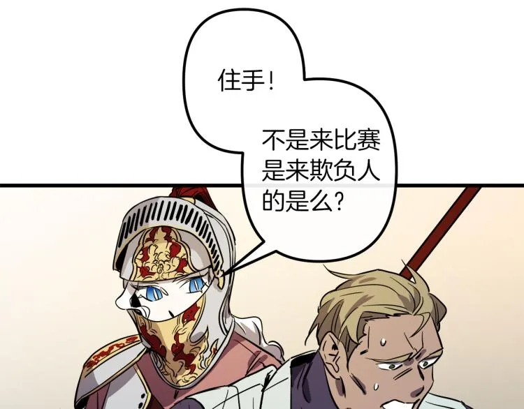 第34话 紧张的比赛 第74页