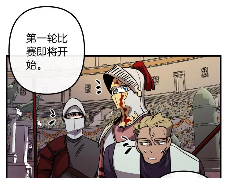 第34话 紧张的比赛 第77页