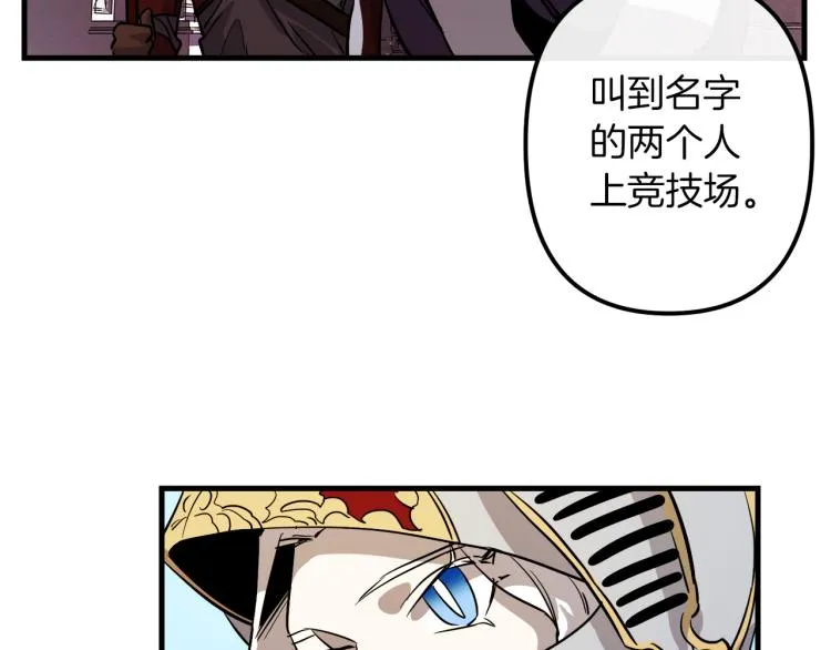 第34话 紧张的比赛 第78页