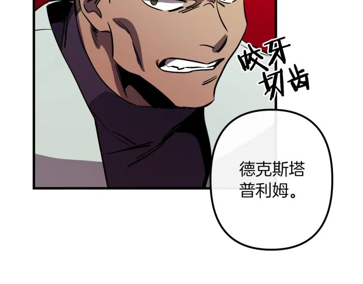 第34话 紧张的比赛 第81页