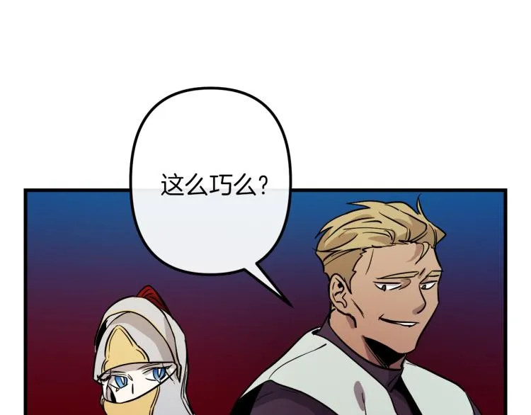 第34话 紧张的比赛 第82页