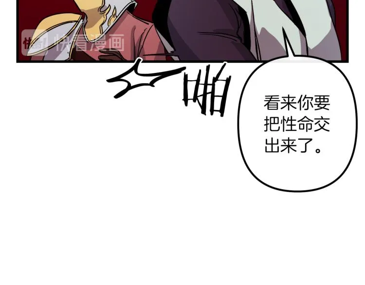 第34话 紧张的比赛 第83页