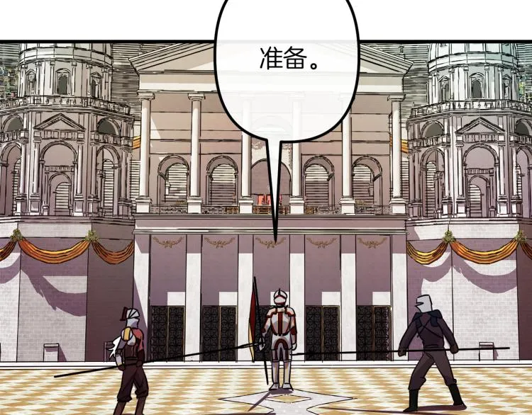 第34话 紧张的比赛 第85页