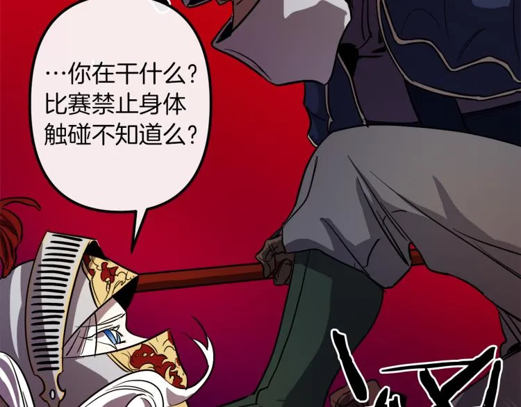 第34话 紧张的比赛 第102页