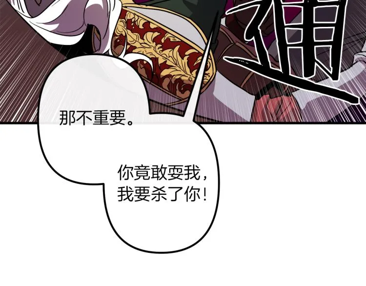 第34话 紧张的比赛 第103页