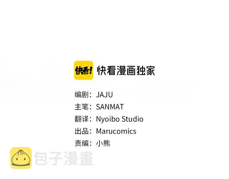 第33话 长矛比赛 第3页
