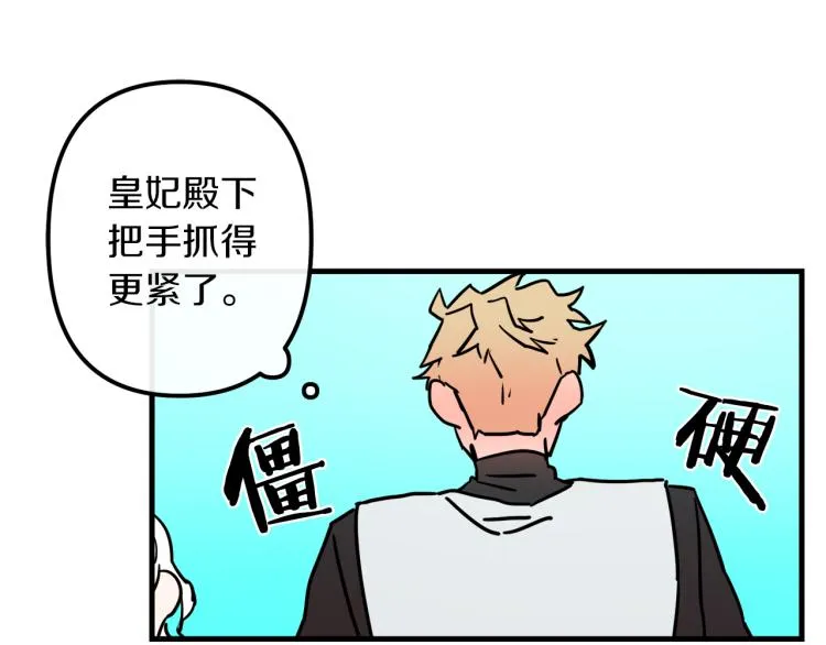 第33话 长矛比赛 第14页