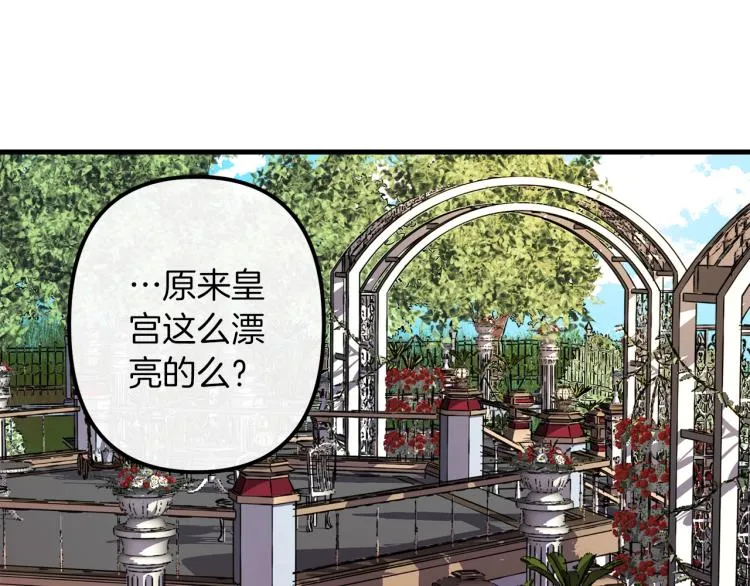 第33话 长矛比赛 第18页