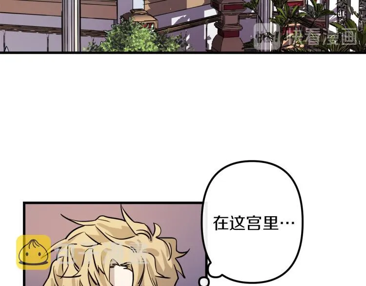 第33话 长矛比赛 第19页