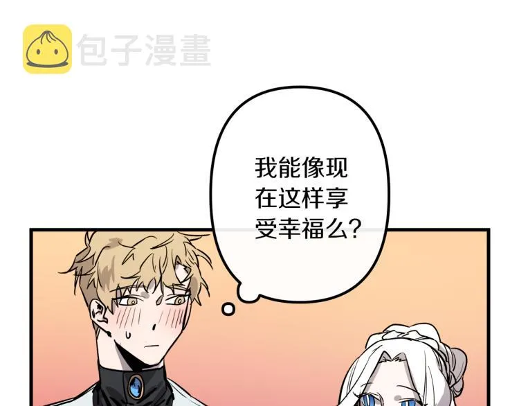 第33话 长矛比赛 第21页