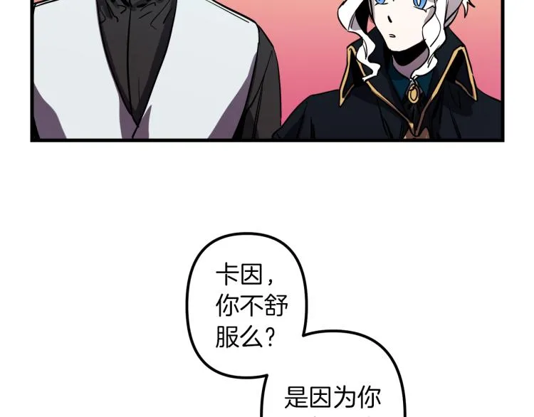 第33话 长矛比赛 第22页