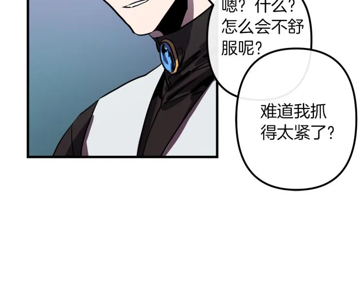 第33话 长矛比赛 第25页