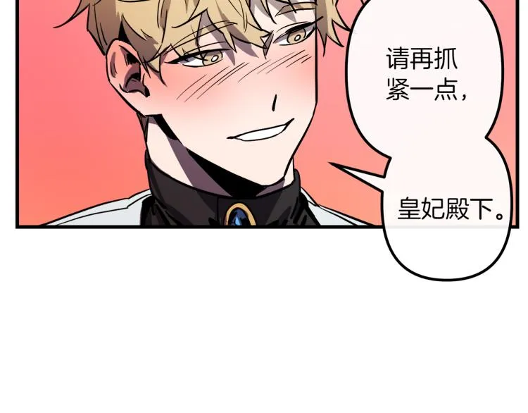 第33话 长矛比赛 第27页