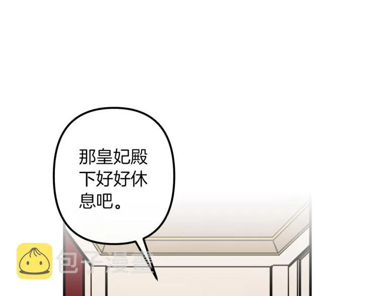 第33话 长矛比赛 第29页