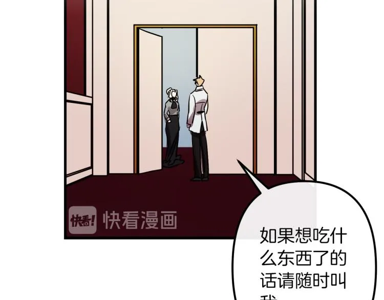 第33话 长矛比赛 第30页