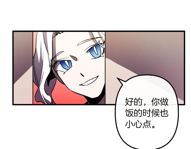 第33话 长矛比赛 第32页