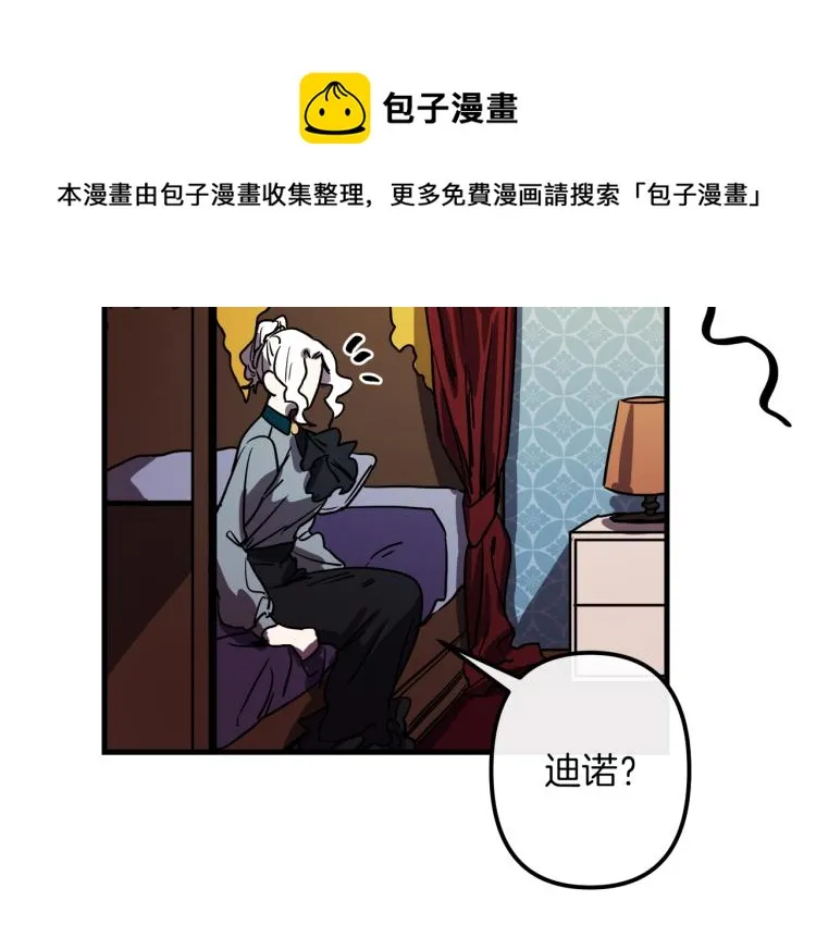 第33话 长矛比赛 第35页