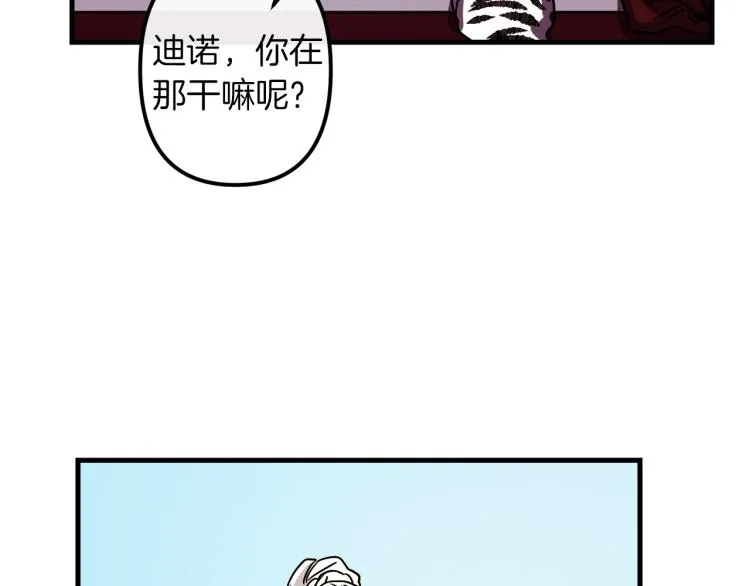 第33话 长矛比赛 第37页