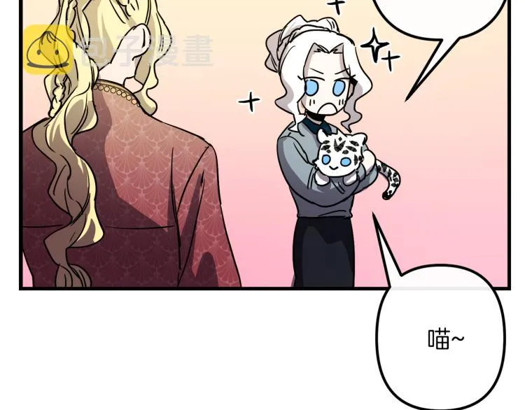 第33话 长矛比赛 第43页