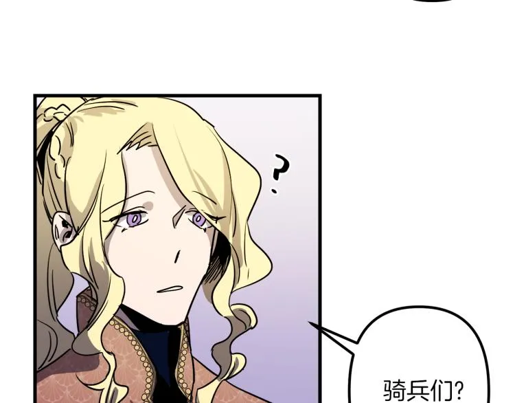 第33话 长矛比赛 第44页