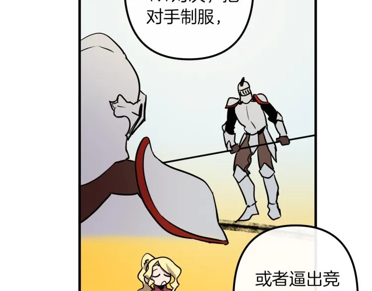 第33话 长矛比赛 第48页