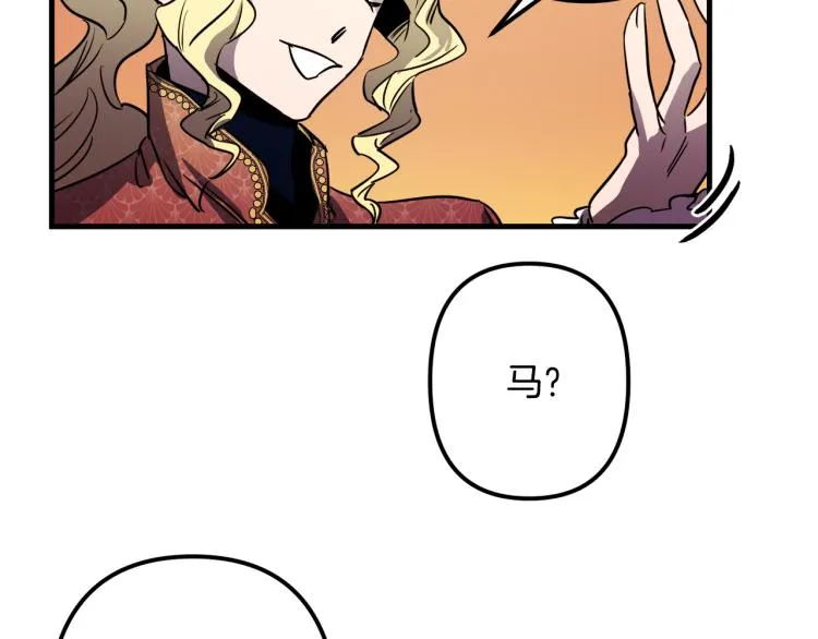 第33话 长矛比赛 第50页