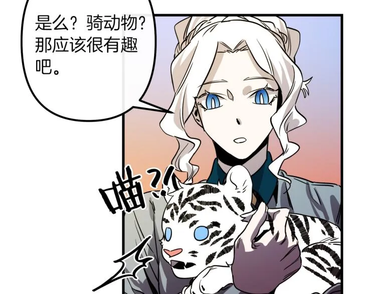第33话 长矛比赛 第51页