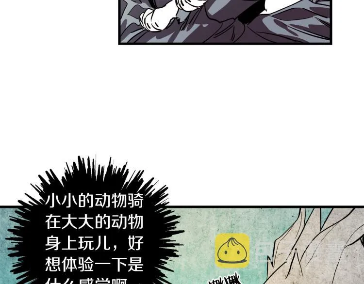 第33话 长矛比赛 第52页