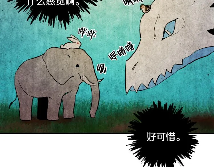 第33话 长矛比赛 第53页