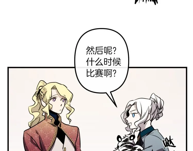 第33话 长矛比赛 第54页