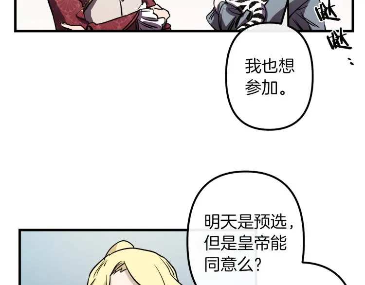 第33话 长矛比赛 第55页