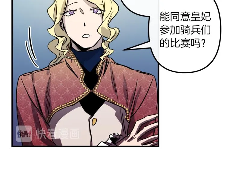 第33话 长矛比赛 第56页
