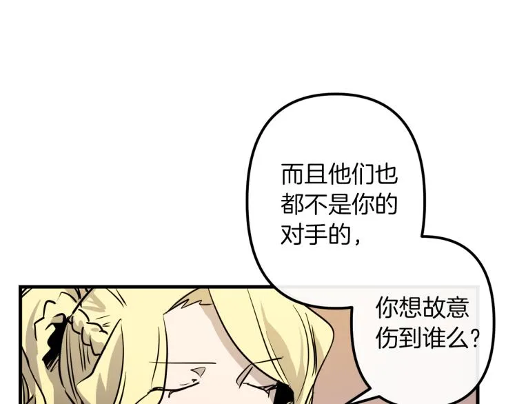 第33话 长矛比赛 第57页