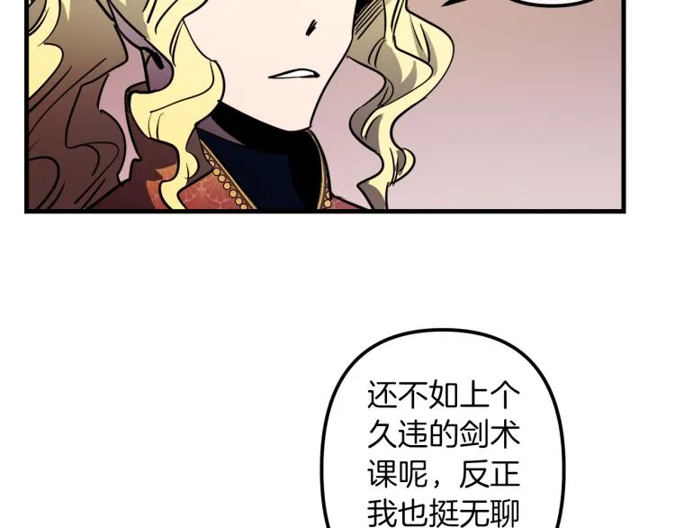第33话 长矛比赛 第58页