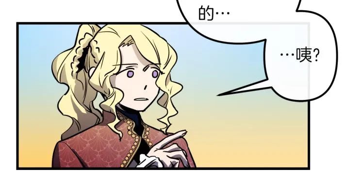 第33话 长矛比赛 第59页